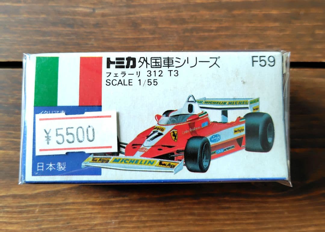 【未使用品】青箱トミカ 外国車シリーズ F59　フェラーリ 312 T3