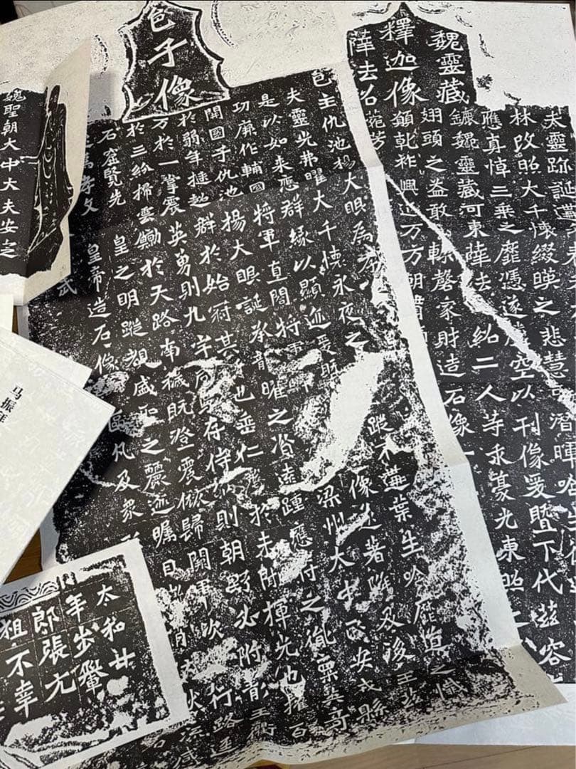 【龍門二十品】 拓本　北魏　書道　篆刻　参考文献　印刷品　20枚セット