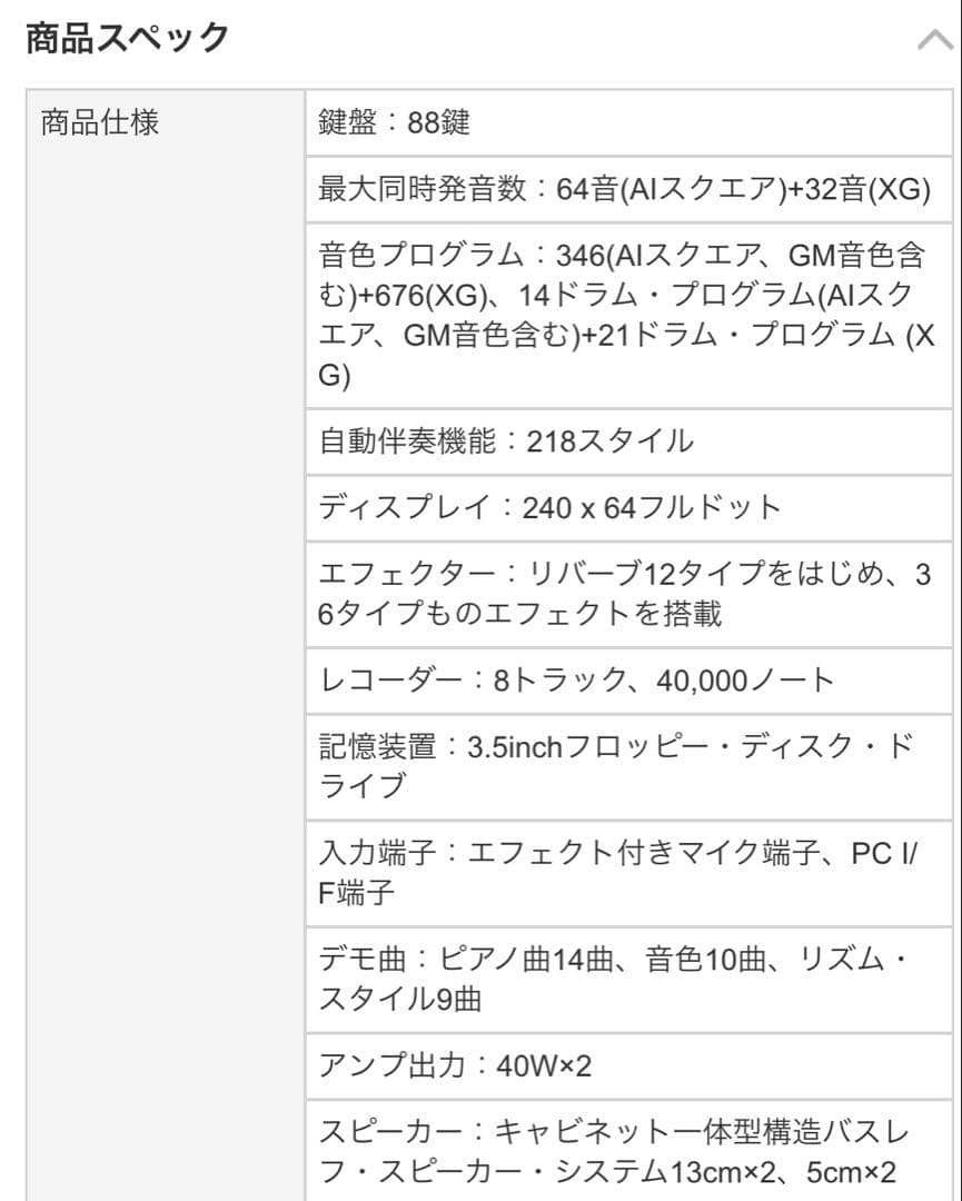 KORG Ci-8600 電子ピアノ　定価294,000円 88鍵　椅子付き