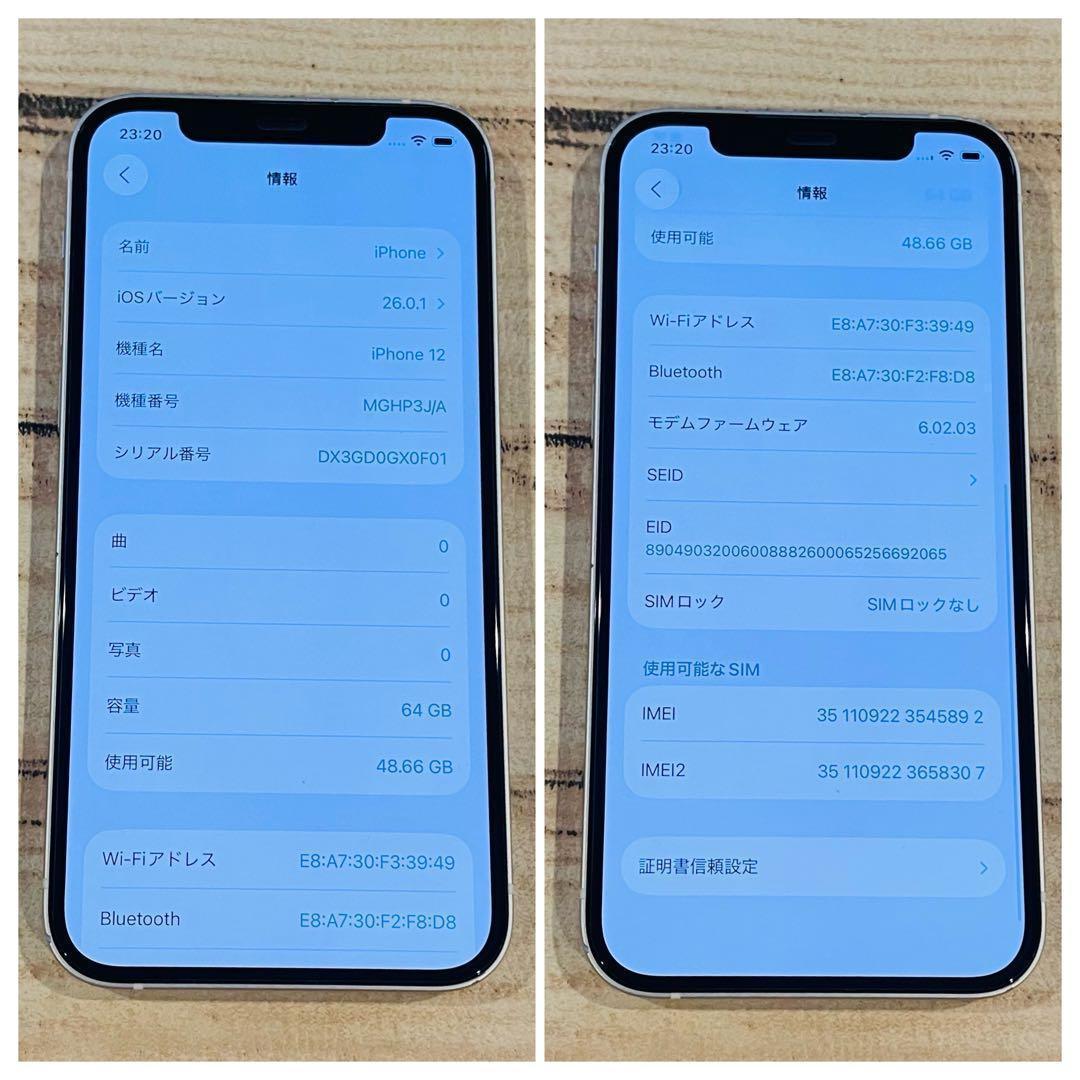 【特価】iPhone12 ホワイト 64GB SIMフリー 100%
