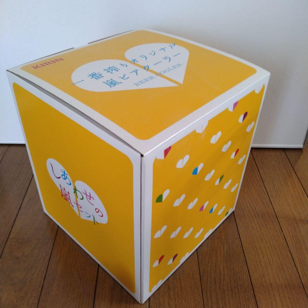 一番搾りオリジナル嵐ビアクーラー