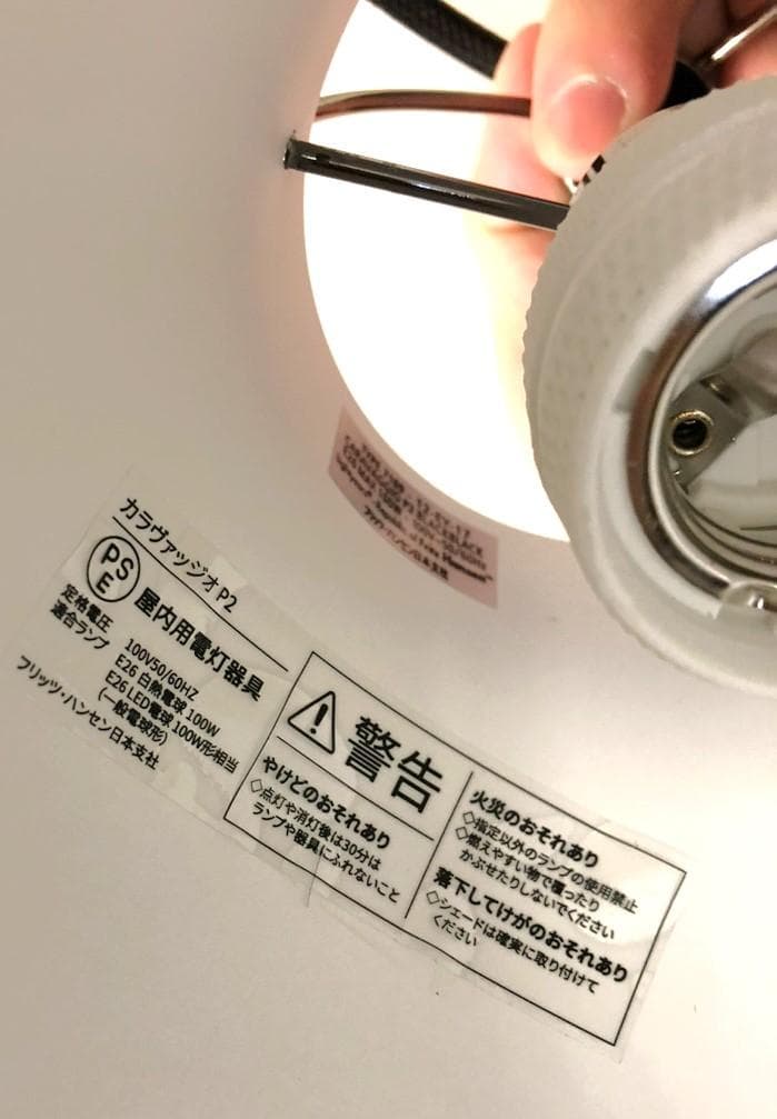 ［即購入可・現状渡し］フリッツハンセン ブラックペンダントライト コード加工済