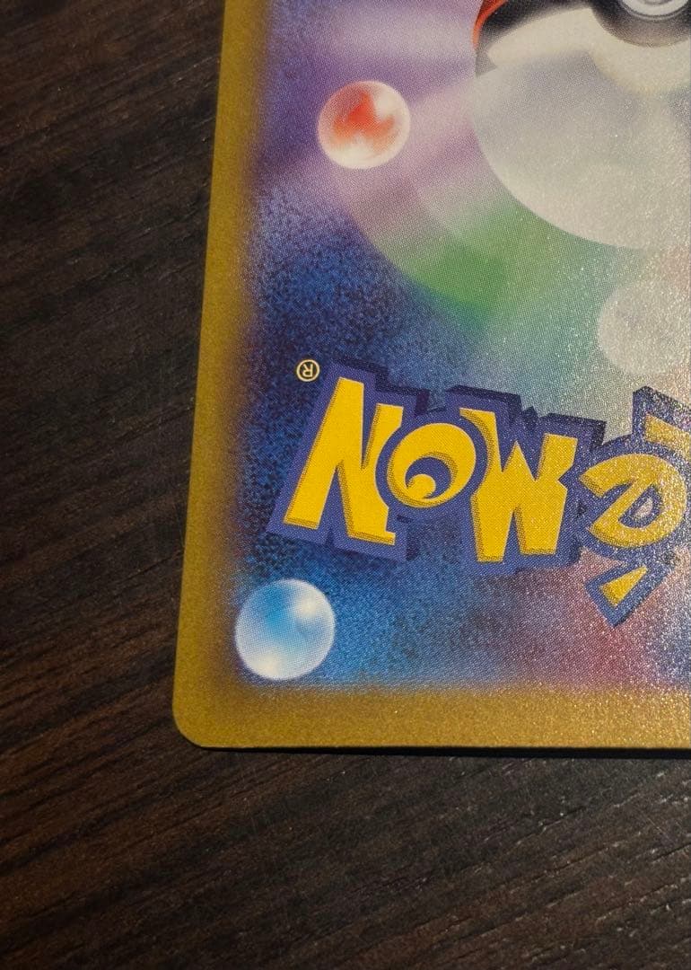 【美品】メガリザードンSAR