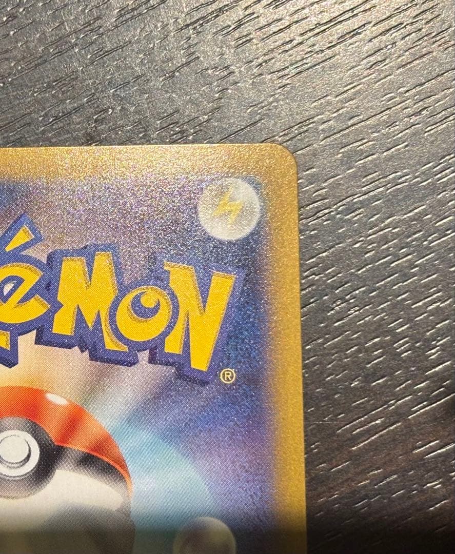 【美品】メガリザードンSAR