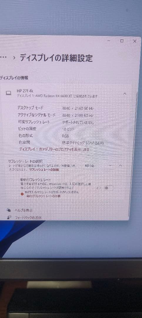 HP 27f 4K モニター 本体