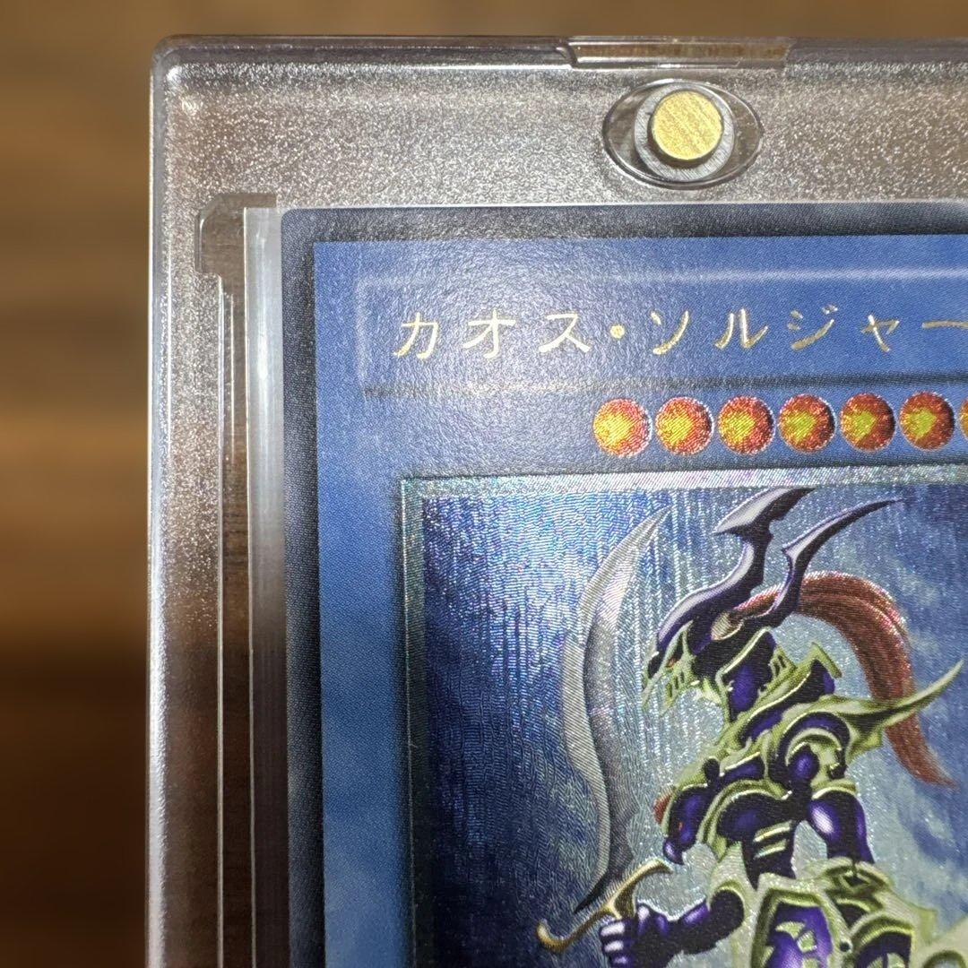 【完美品〜極美品】 カオスソルジャー レリーフ 304-054 1枚