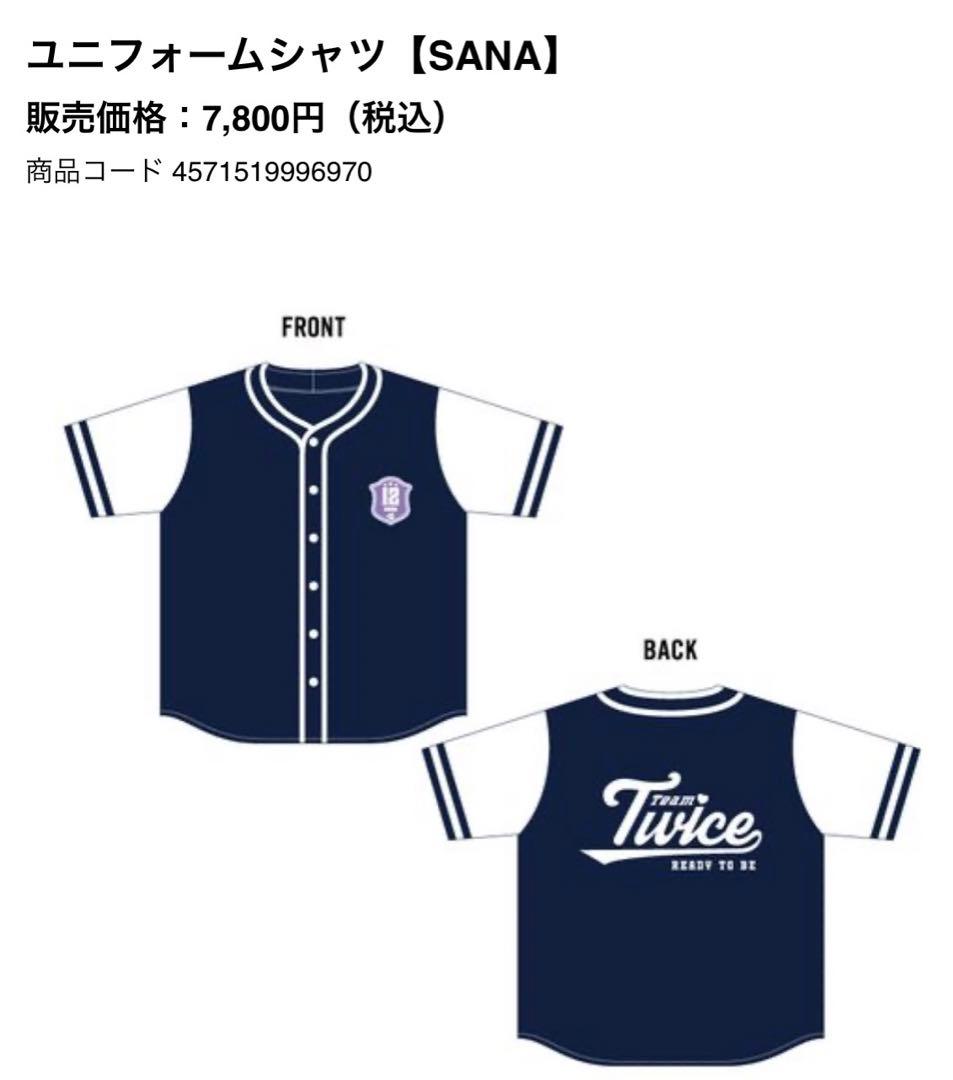 TWICE サナ　グッズ5点セット