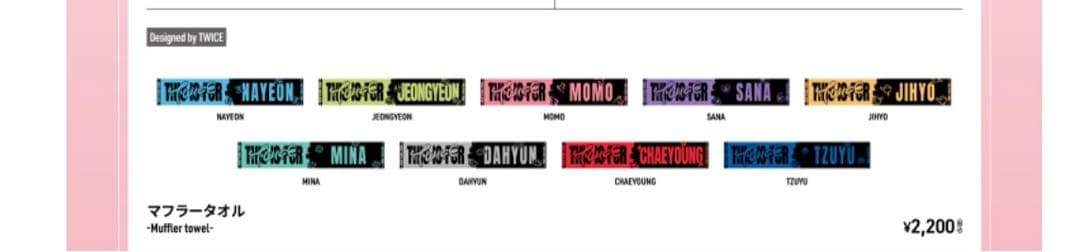 TWICE サナ　グッズ5点セット