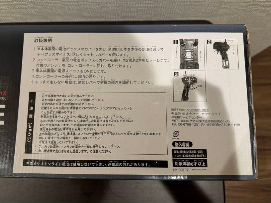 トヨタ　ハイエース　1/14 ラジコン　ミニカー　希少