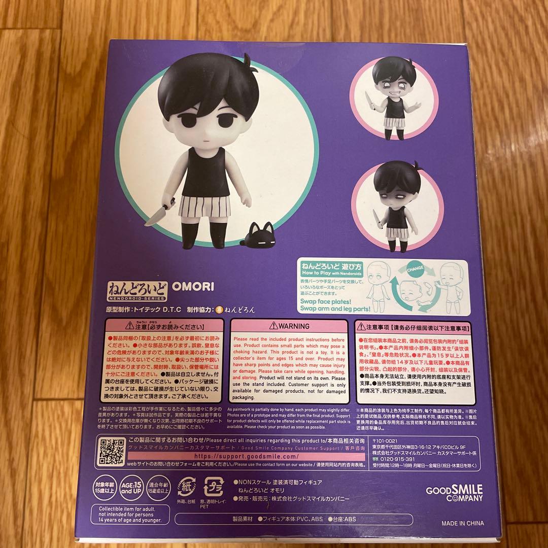 【未開封品】ねんどろいど OMORI オモリ フィギュア