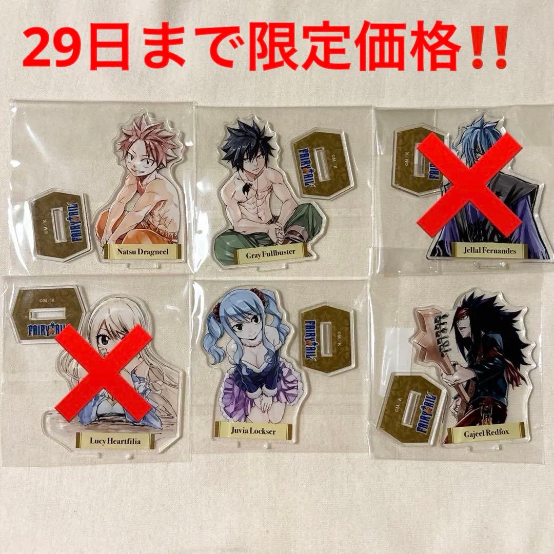 フェアリーテイル　プリンセスカフェ　アクスタ　ナツ　ルーシィ　グレイ　ジュビア