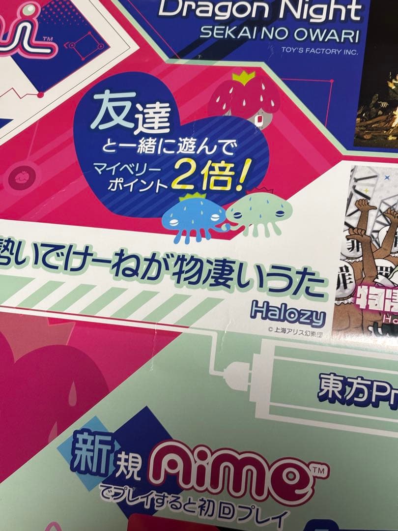 maimai PINK ポスター