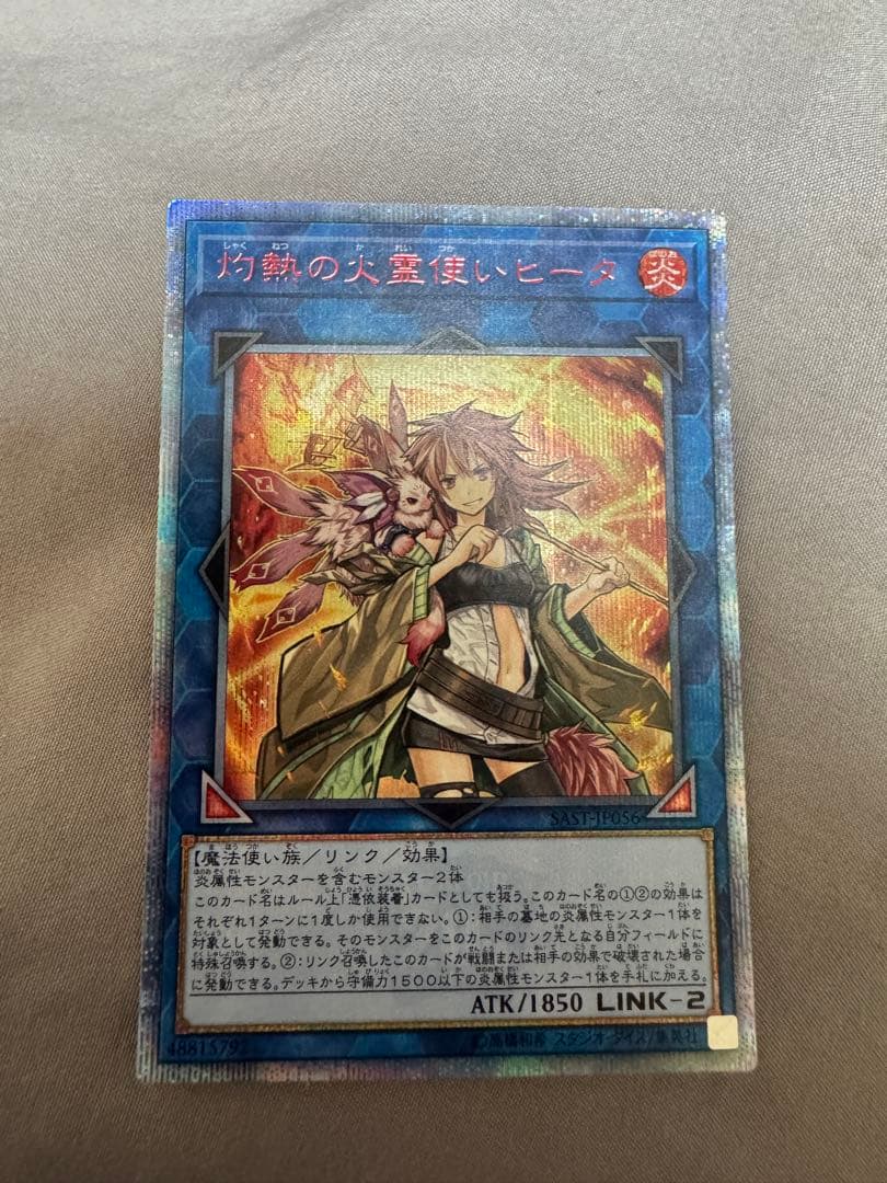 遊戯王　エリア、ヒータセット　20th