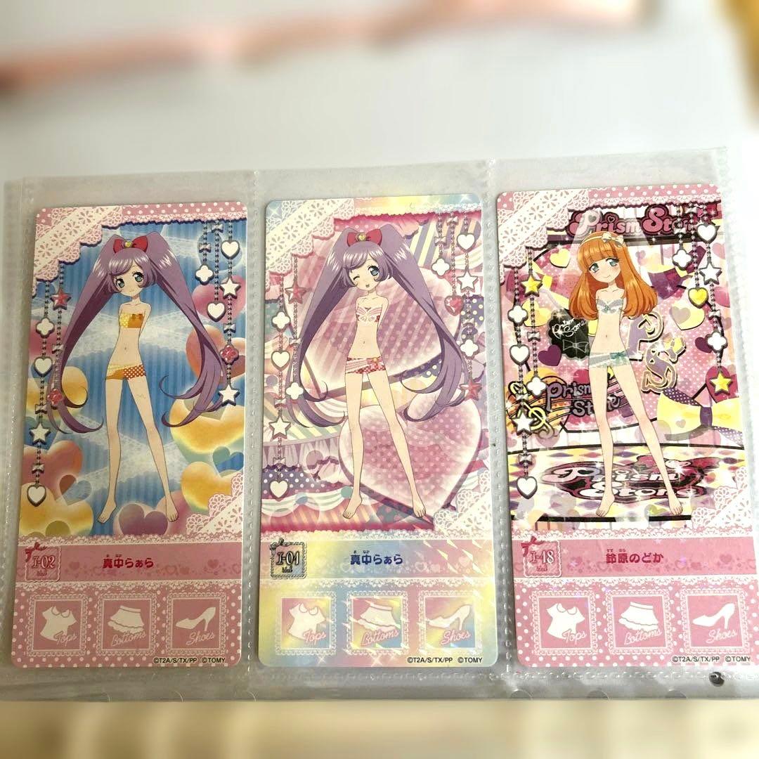 レア プリパラ チャーム付きカードケース カードセット ‪‪❤︎‬