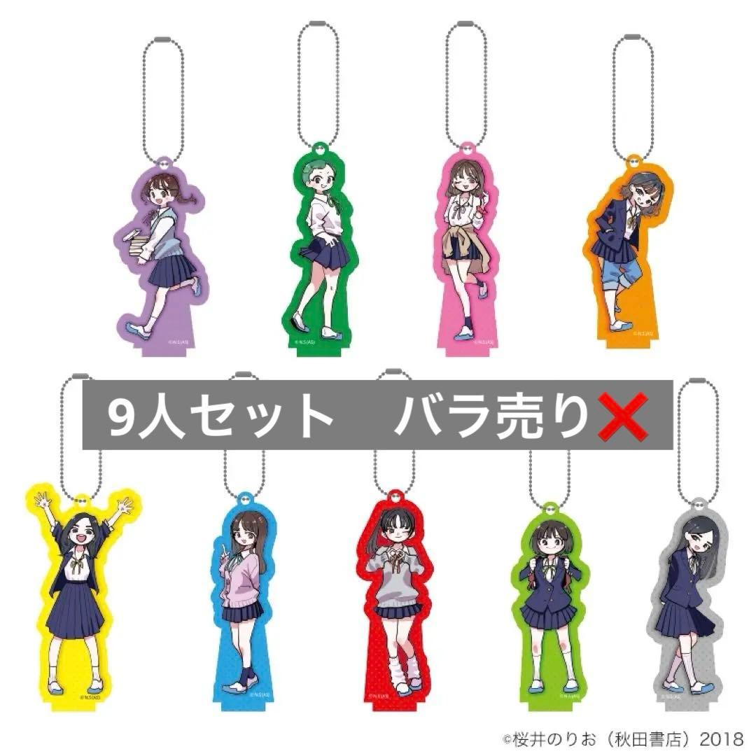 私立恵比寿中学　僕の心のヤバイやつ コラボキーホルダー　僕ヤバ　エビ中