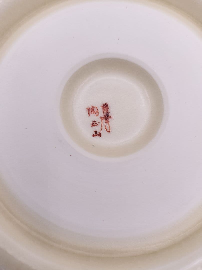 b488 菓子鉢 雪月花 薩摩焼 橋本陶正山 木箱 茶道具 古物