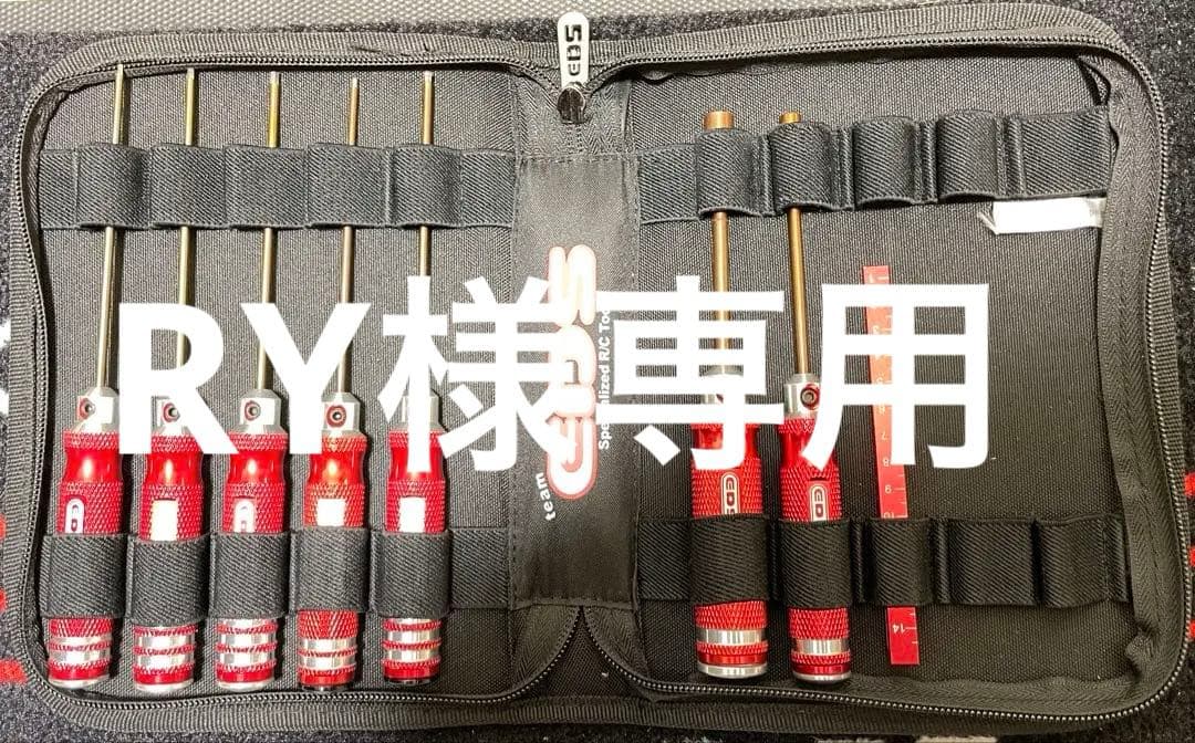 （RY）EDS ラジコン用工具セット 中古美品です