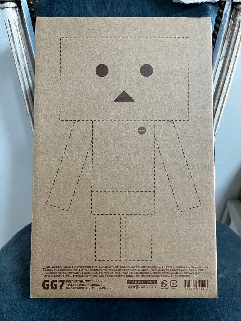 nuigurumi DANBOARD ぬいぐるみ　ダンボー