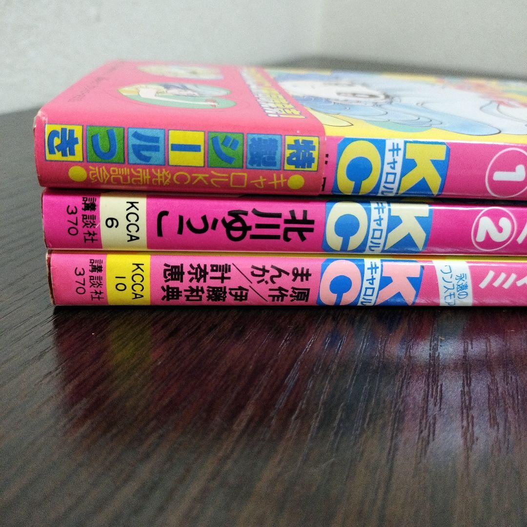 超絶希少！！！　魔法の天使クリィミーマミ　1,2巻＋永遠のワンスモア　初版