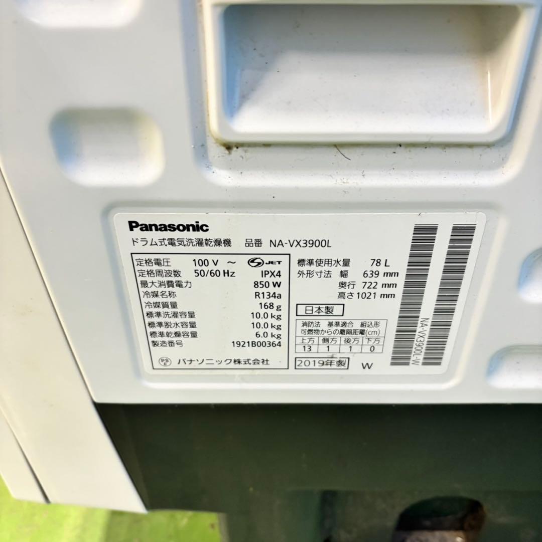 541 パナソニック　ドラム式洗濯機　乾燥付　10/6キロ　一人暮らし　左開き