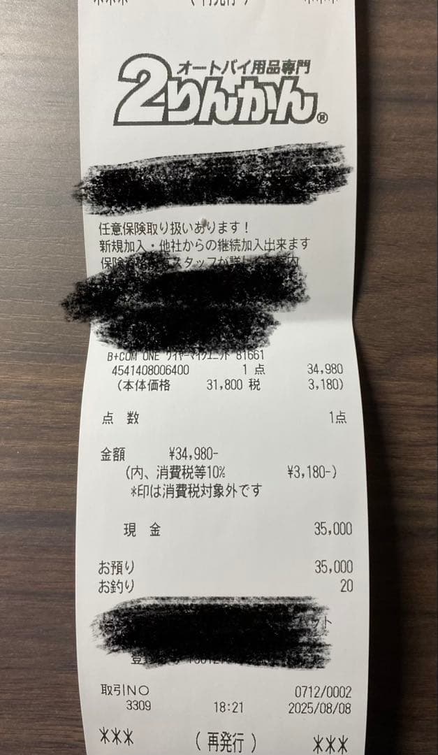 B+COM ONE Bluetooth ワイヤレスマイク