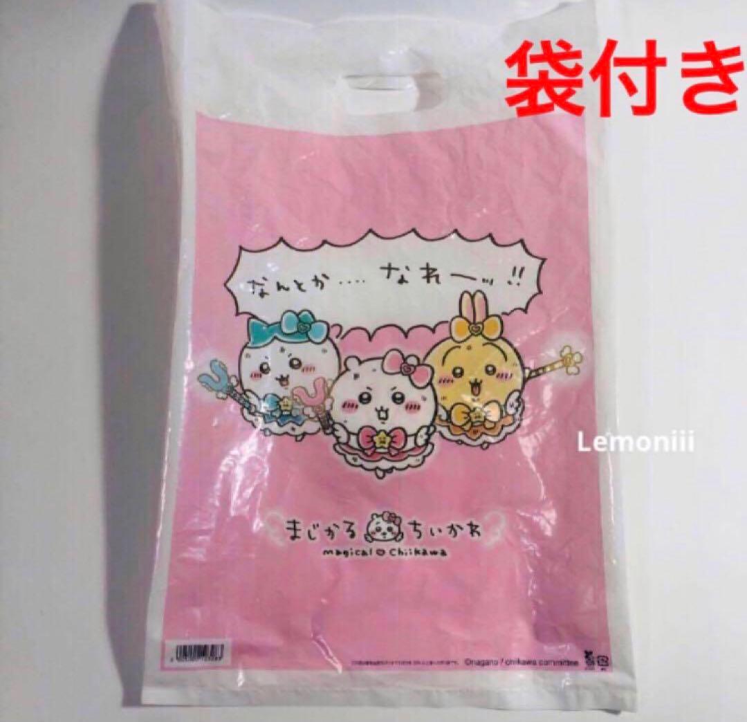 まじかるちいかわ ゴブリン あのこ オデ ラッコ カブトムシ 黒猫 マスコット