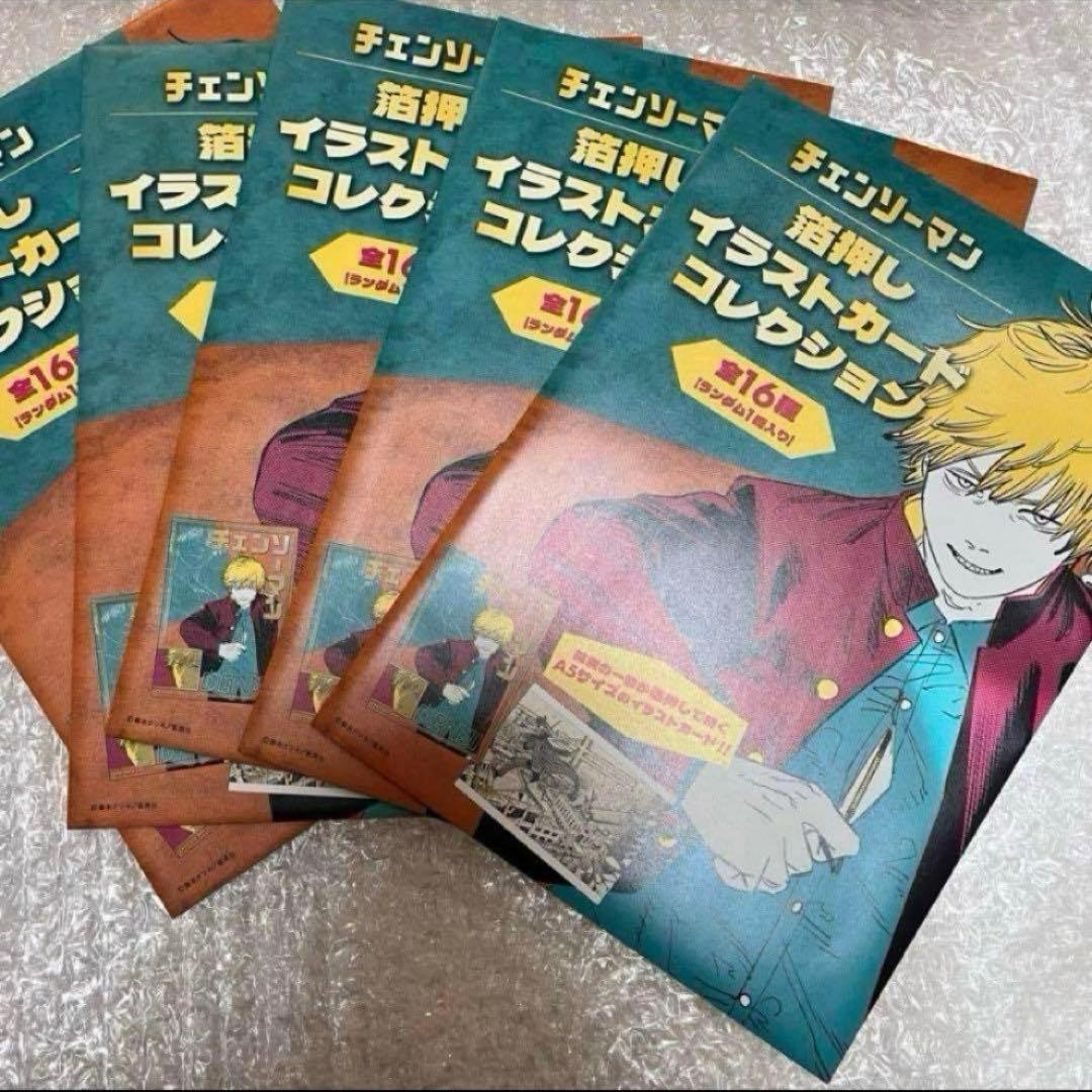 【レア】チェンソーマン イラストカードコレクション 原作柄 デンジパワーアキレゼ