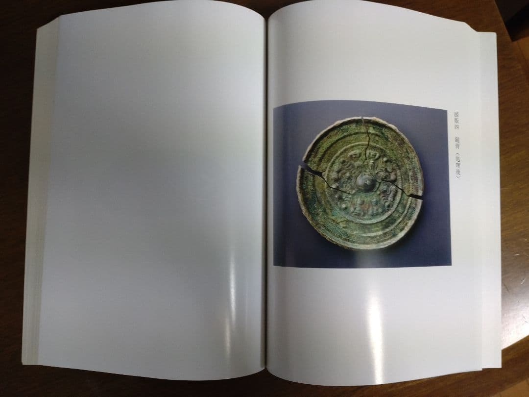 『庭鳥塚古墳発掘調査報告書』（羽曳野市の前期古墳の調査）