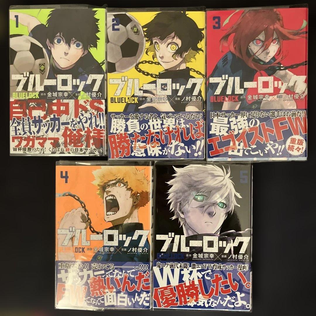 ブルーロック　1〜36巻　まとめ売り　おまけ付き　梱包済み