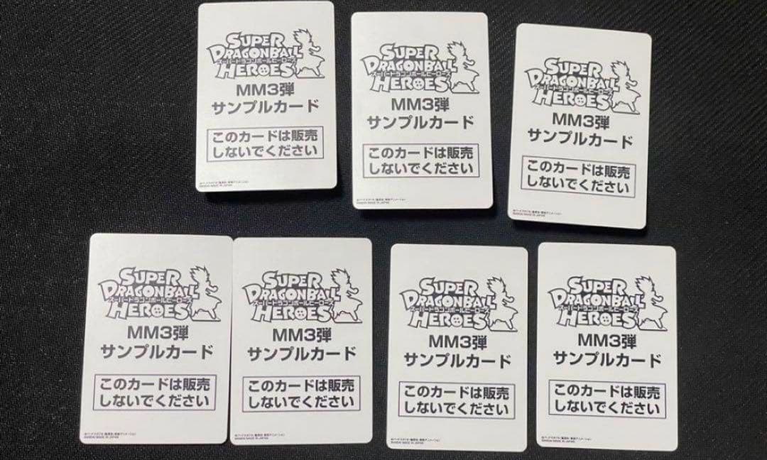 ドラゴンボールヒーローズ　MM3弾　メテオミッション　サンプルカード　サンプル