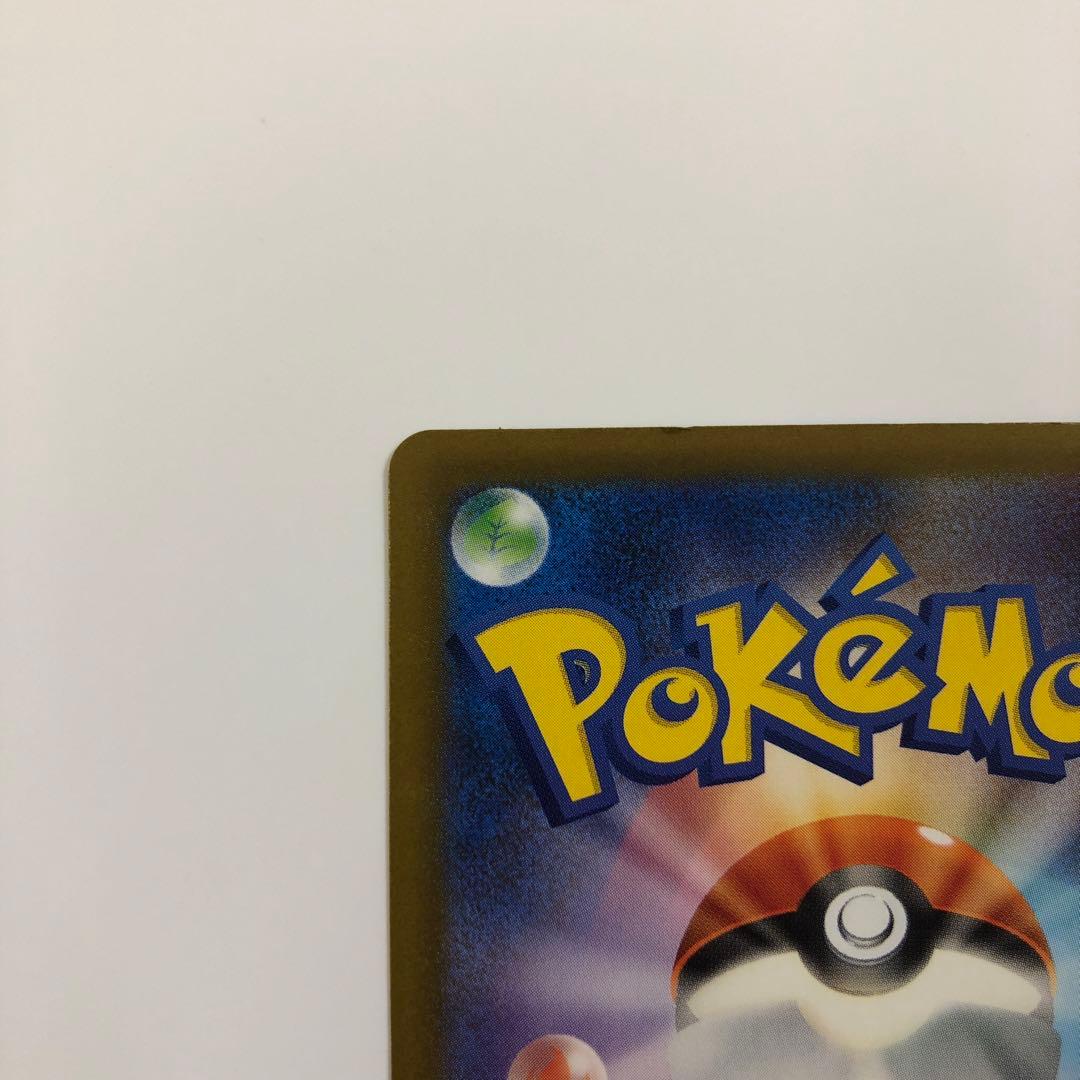 ピカチュウ ex 【SAR】