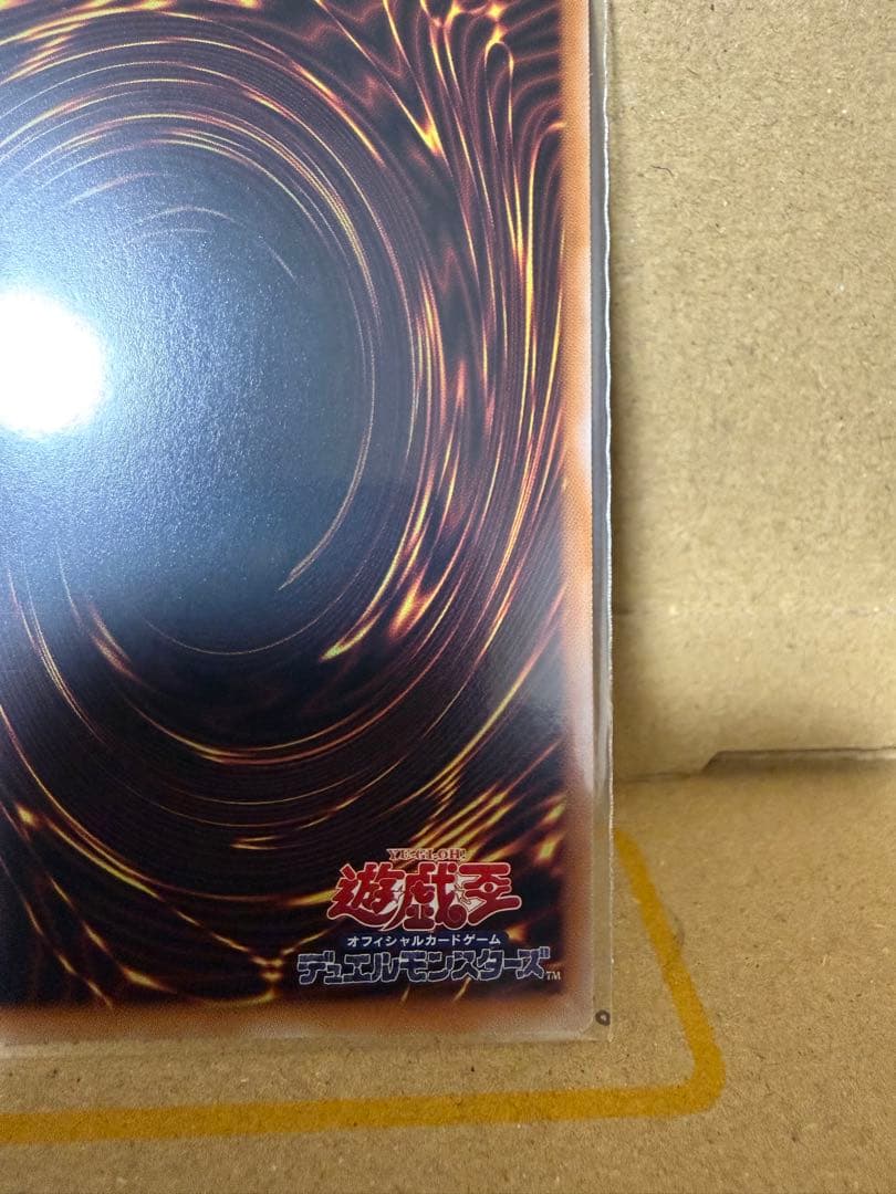 遊戯王　閃刀亜式－レムニスゲート プリズマティックシークレット