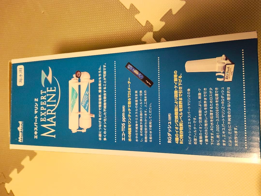 海水用RO浄水器　マーフィード　エキスパートマリンＺ５０