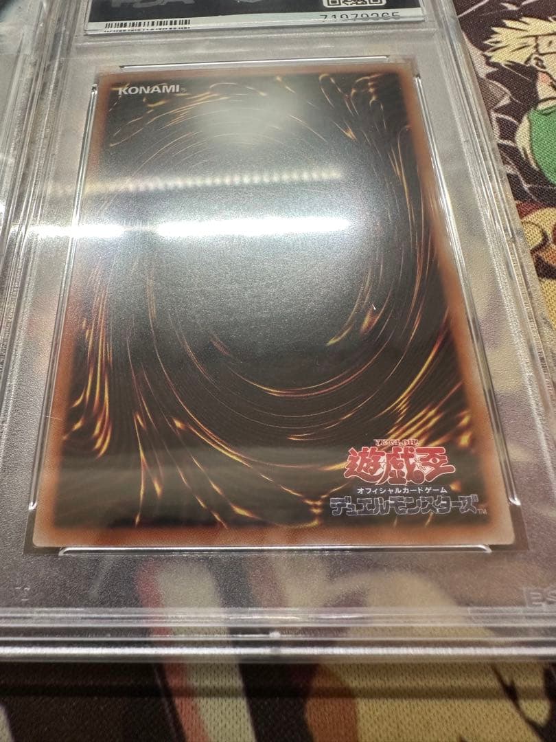 遊戯王　青眼の白龍　シークレット　海馬セット　3枚　連番　PSA10