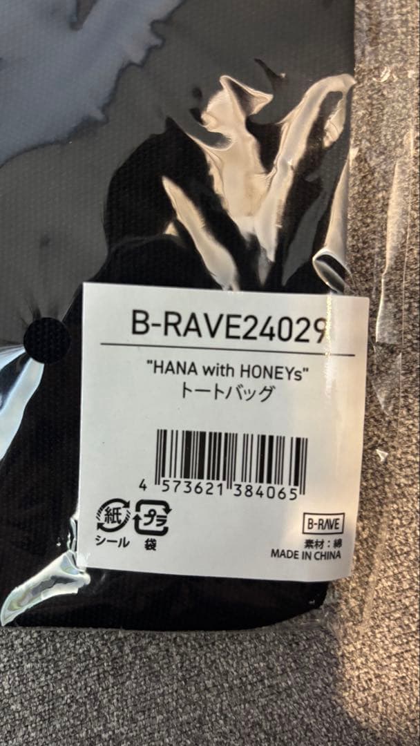 【新品未開封】HANA with HONEY's トートバッグ B-RAVE