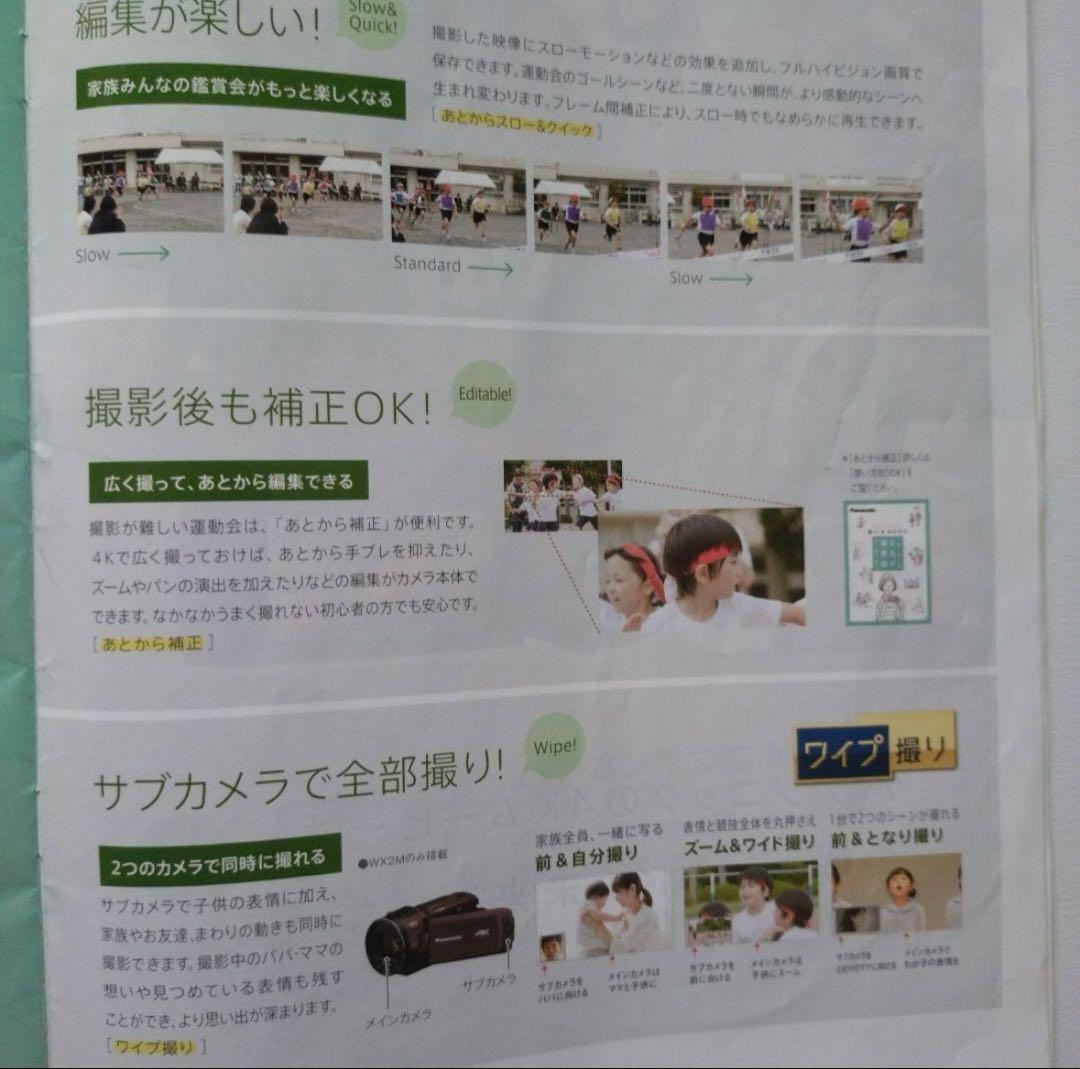 Panasonic HC-VX2M 4Kビデオカメラ＆アクセサリーキット