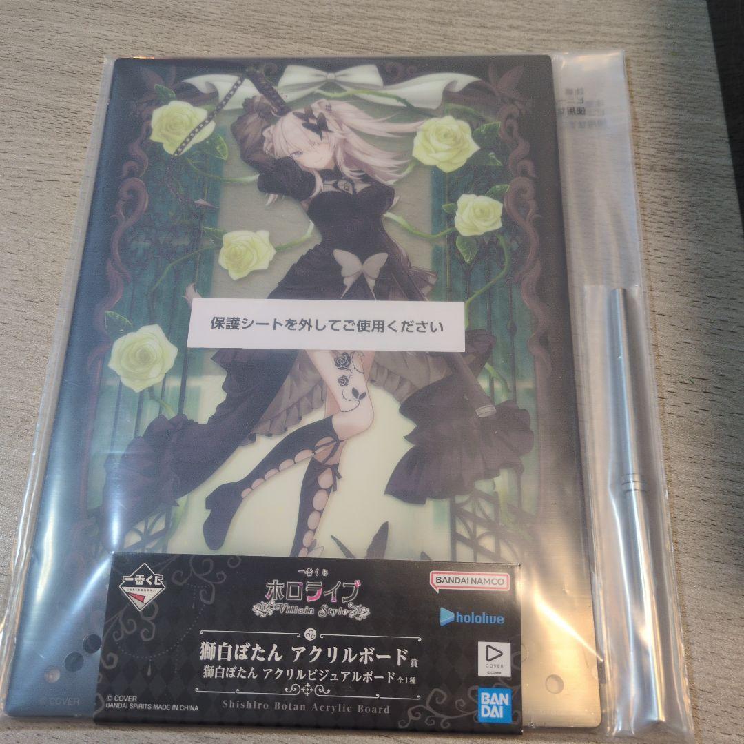 獅白ぼたん フィギュア＆アクリルボード