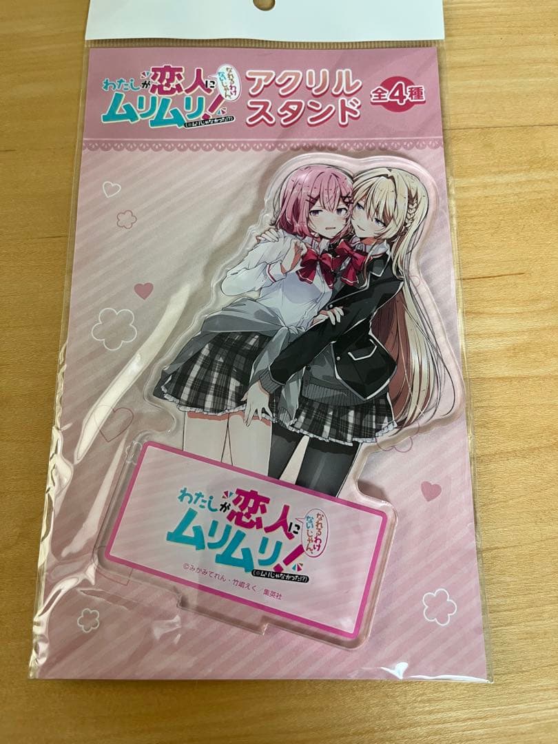 わたしが恋人になれるわけないじゃん　わたなれ　アクリルスタンドの4種セット
