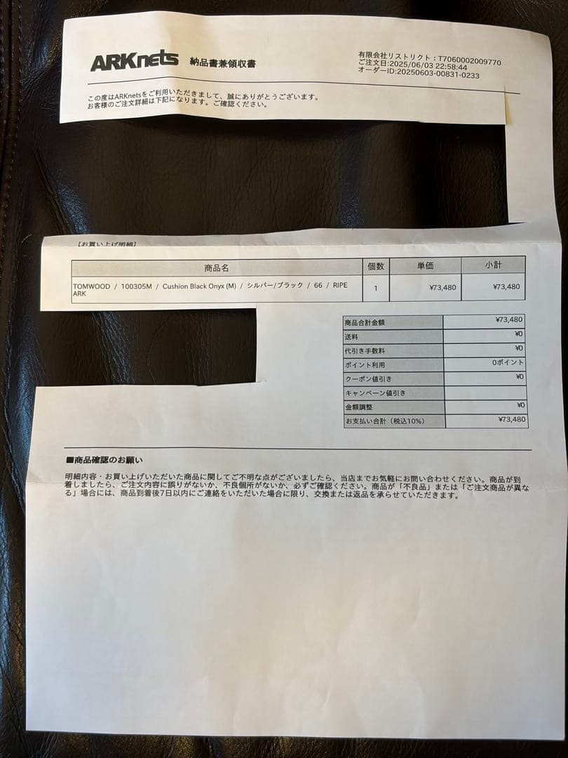 TOMWOOD オニキスリング 66号（日本25号）正規店購入