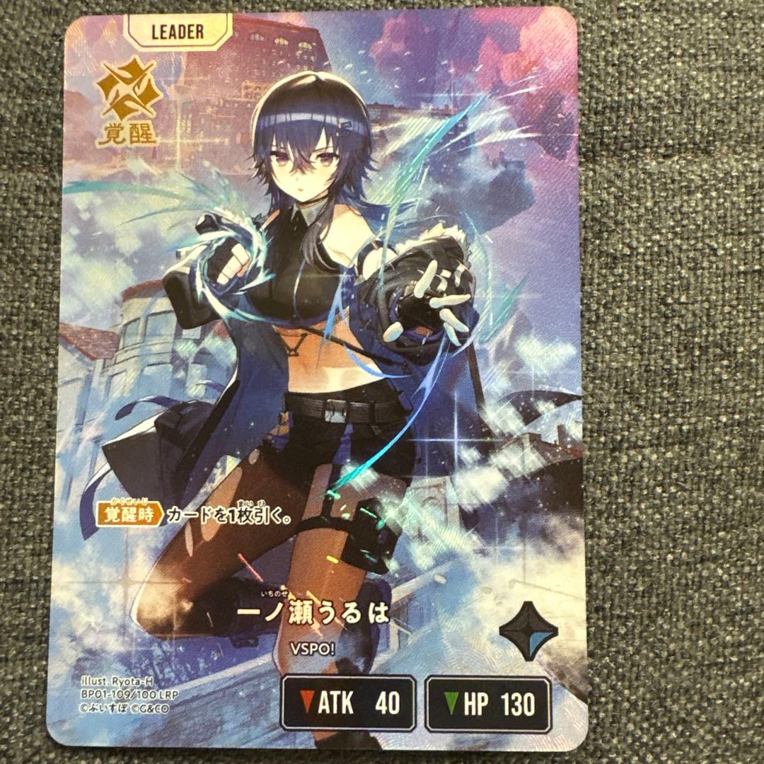ＬＲＰ　一ノ瀬うるは リーダーカード 　Xross　Stars