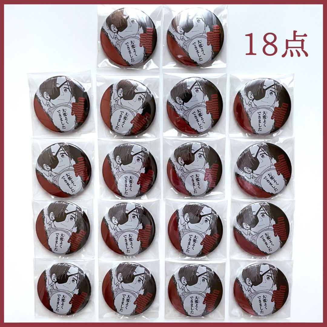 蘇枋隼飛 ジュエリー缶バッジ 18点セット ウィンブレ WIND BREAKER