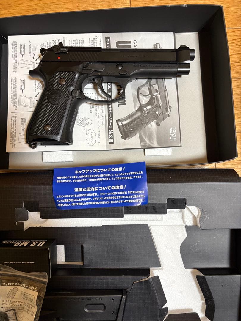 マルイ、ベレッタm9