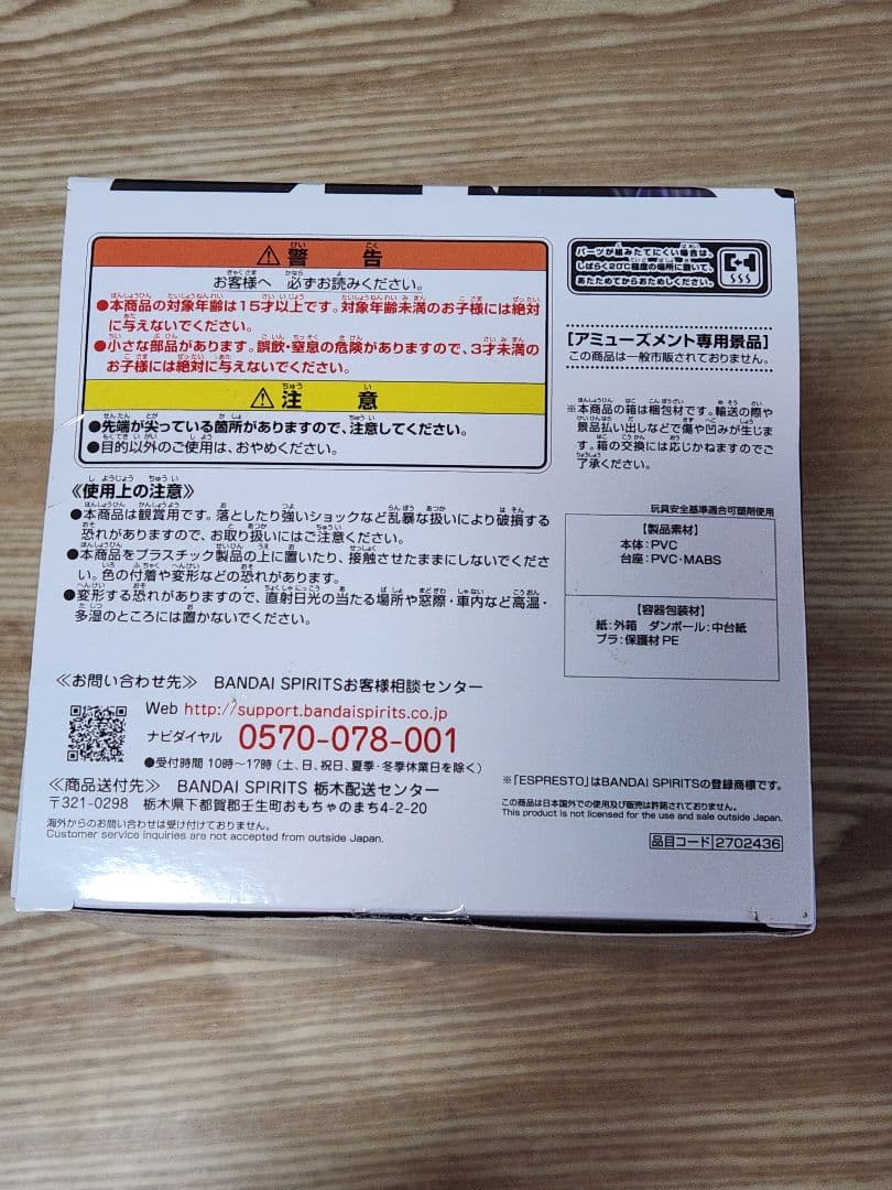 水篠旬 ESPRESTO-ExciteMotions-vol.1