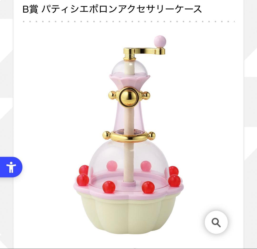 おジャ魔女どれみ 一番くじ BCDEFG ラストワン 11点