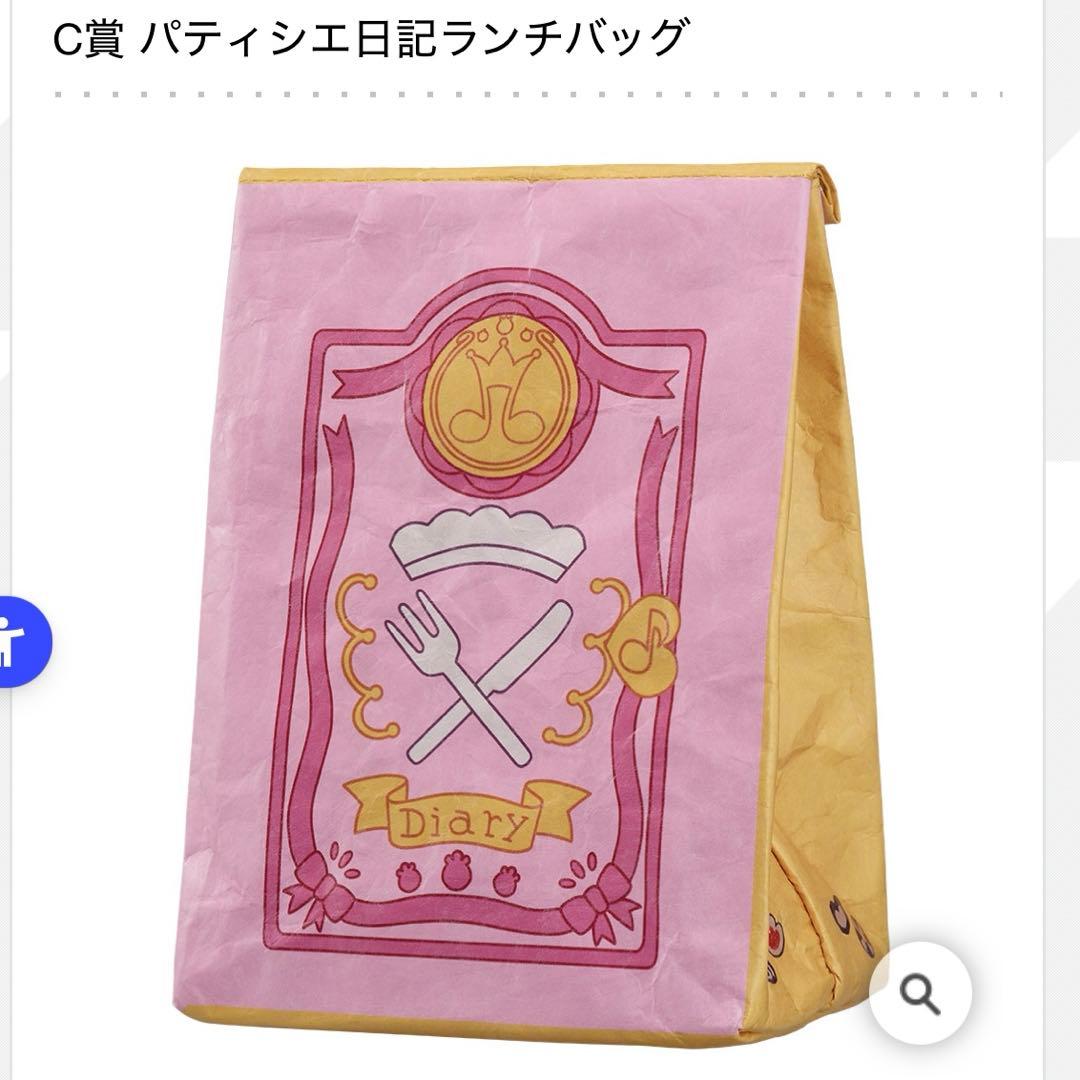 おジャ魔女どれみ 一番くじ BCDEFG ラストワン 11点