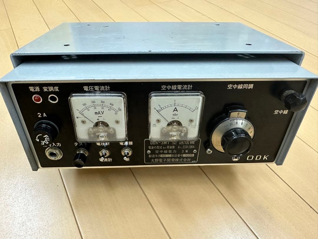 ODK-3MT型送信機　大野電子開発（株）　空中線電力3W