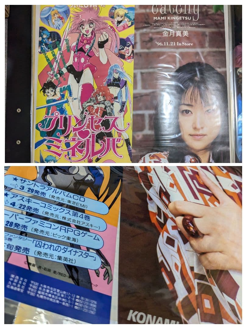 90年代 B2 アニメ ゲーム 映画 声優 販促 ポスター 店頭用 60枚セット