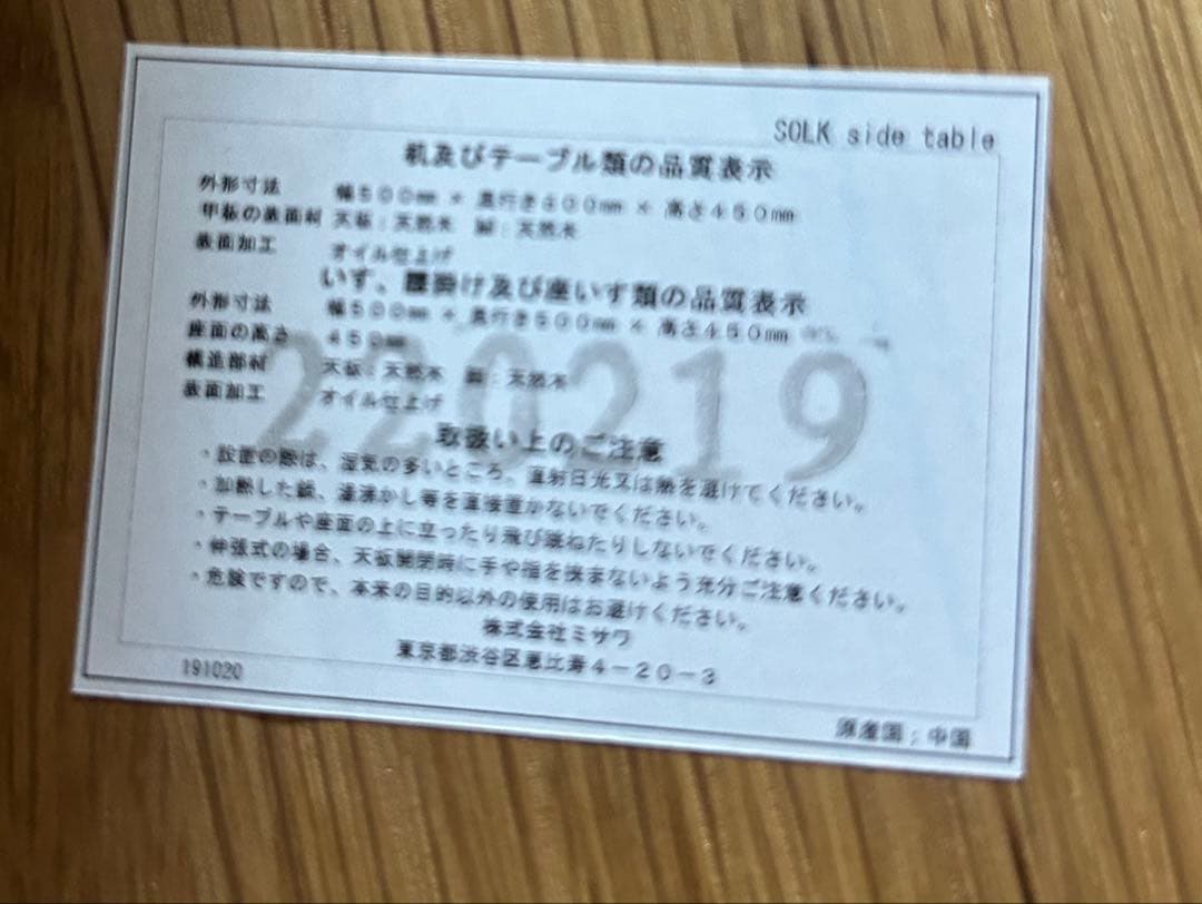 【今週末限定2000円引き】unico ウニコ SOLK(ソルク)サイドテーブル