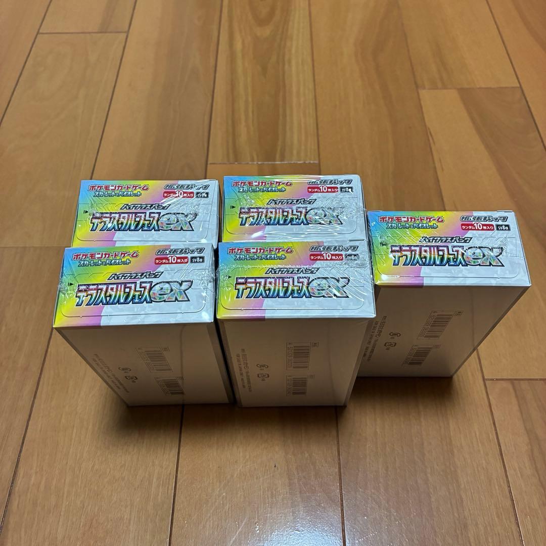 【シュリンク付き】テラスタルフェスEX 5BOX