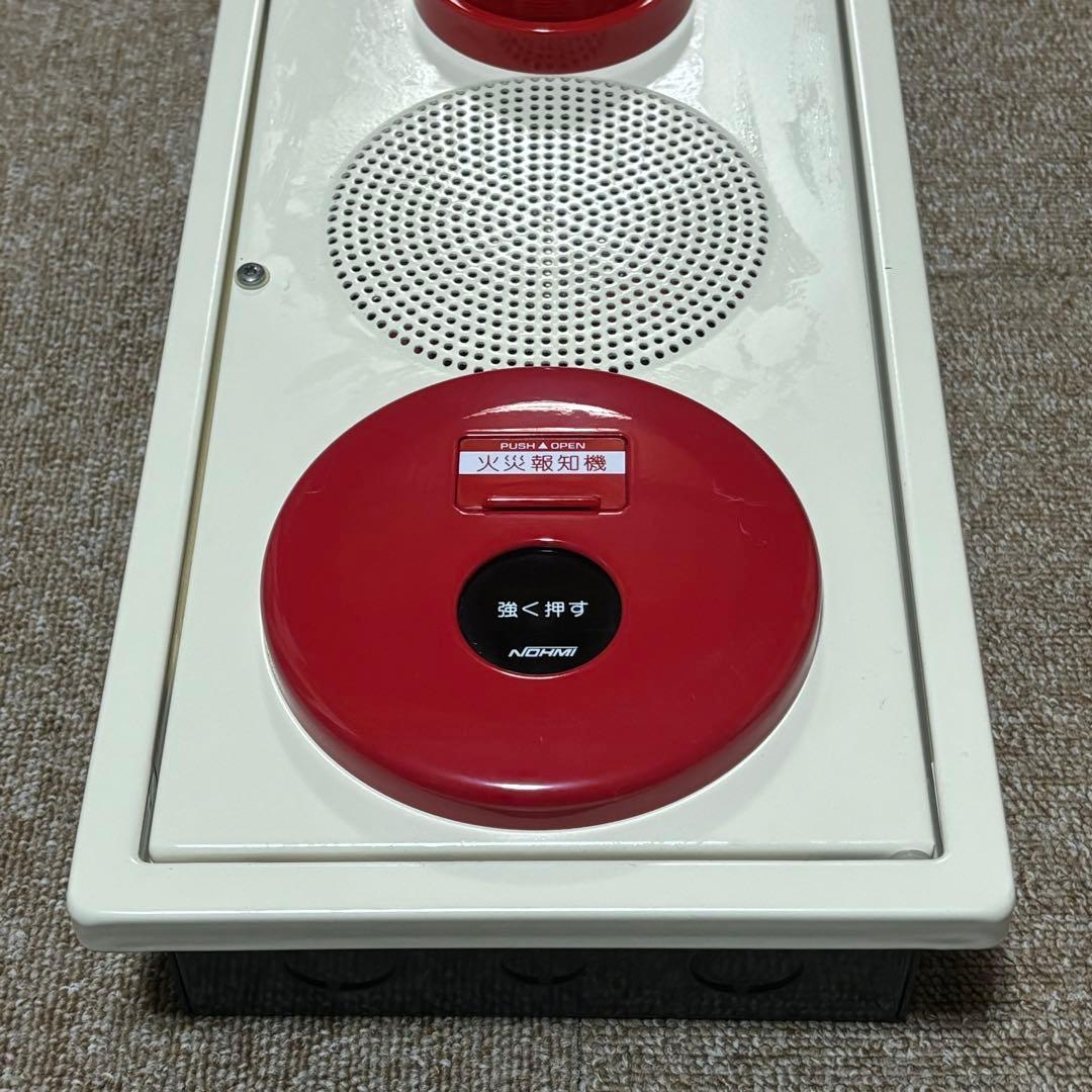 【美品‼︎送料込‼︎】火災報知器 地区音響装置 小型総合版 P型2級 機器収容箱